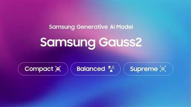 三星多模态AI模型Gauss 2登场，赋能Galaxy智能生态