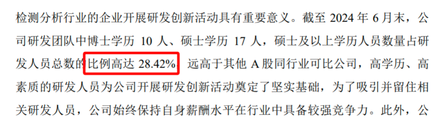 图片来源：胜科纳米招股说明书