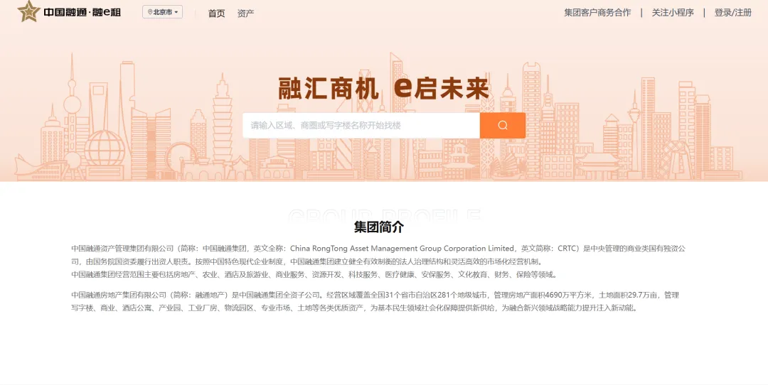 海量资产 “e”键直租|中国融通集团资产推介平台上线|资产_新浪财经_新浪网