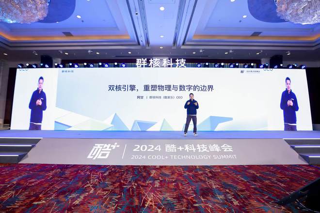 图源：群核科技