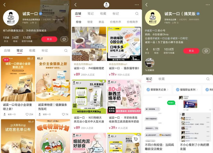 （笔记量：278篇 账号粉丝：3.6w 赞藏量：17.0w）