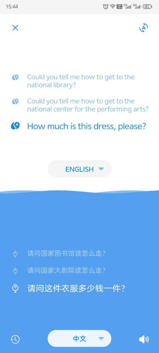 图10：多语言面对面翻译