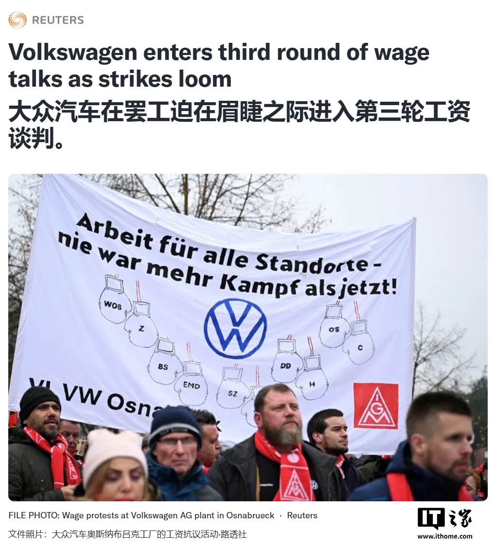 大众汽车工人罢工迫在眉睫，双方开始第三轮工资谈判