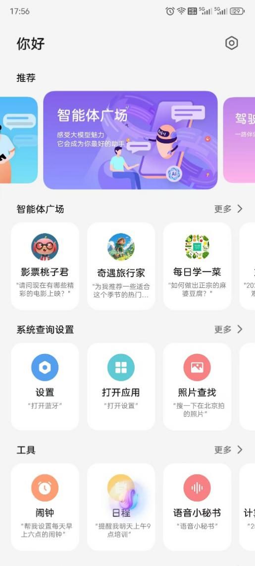 图11：星云智能AI工具集