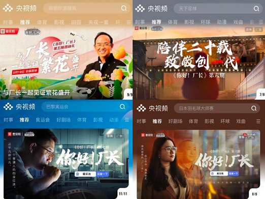 2024百度爱采购《你好!厂长》收官战报发布:火爆全网,再创!