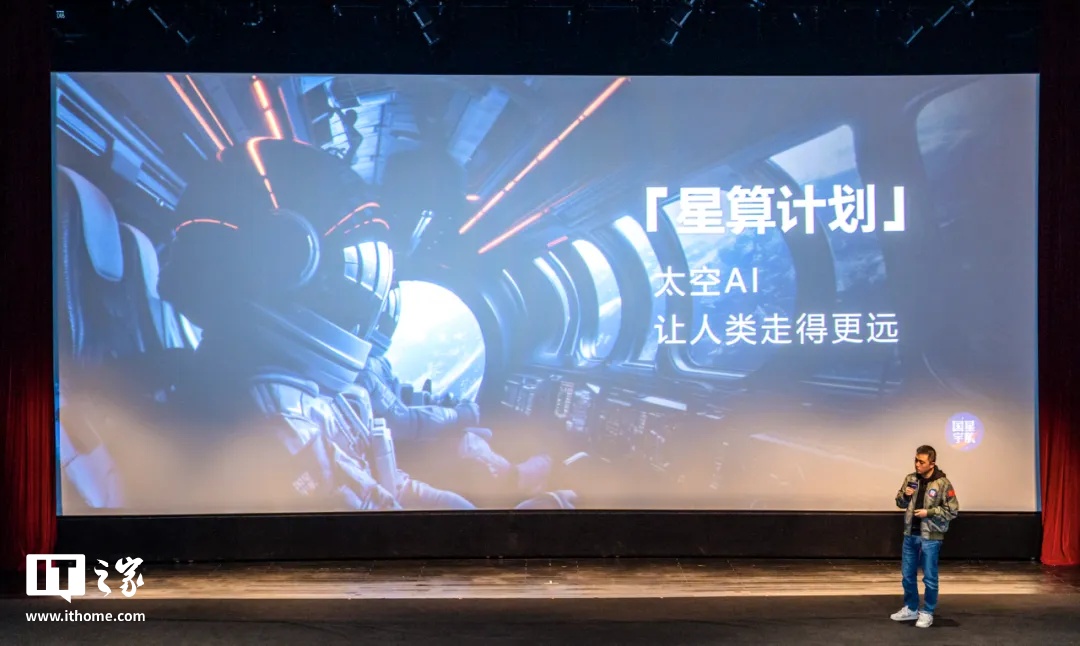 ▲ 图源国星宇航，下同