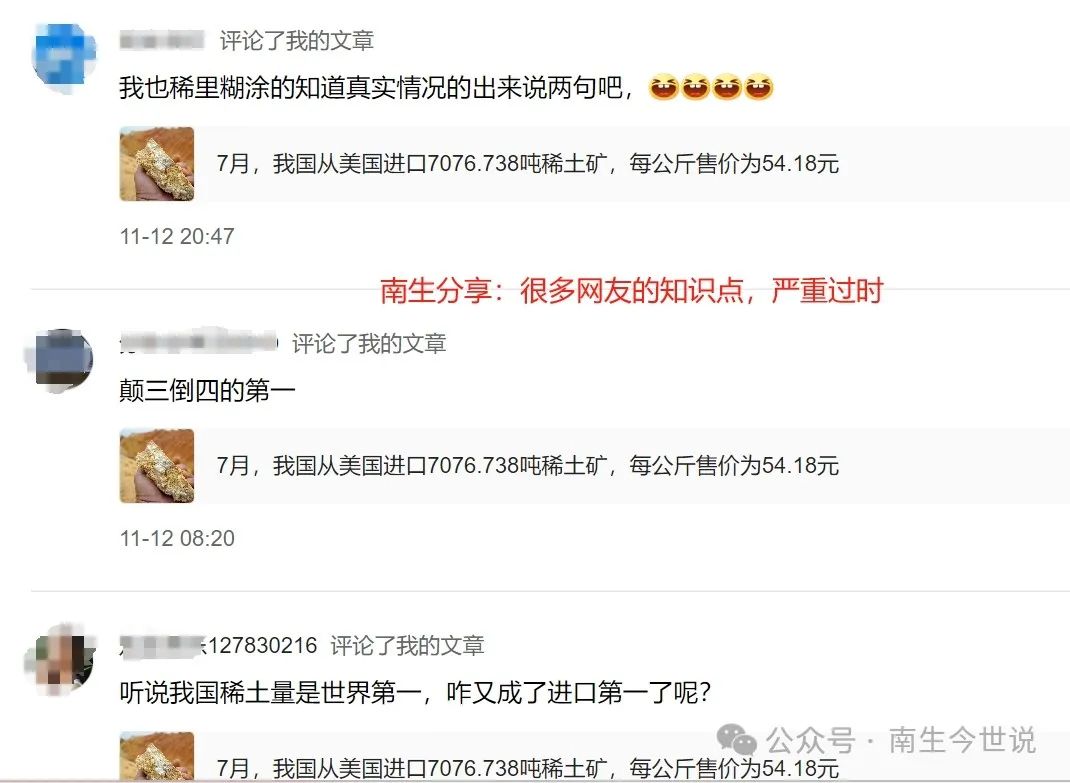 去年，美国出口4万吨稀土矿，世界第一，那我国呢？