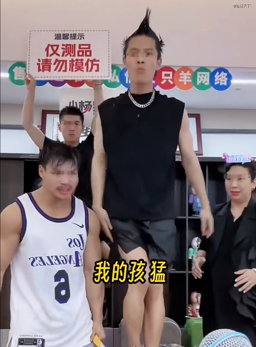 小杨哥12月复播？三只羊冒险试探！