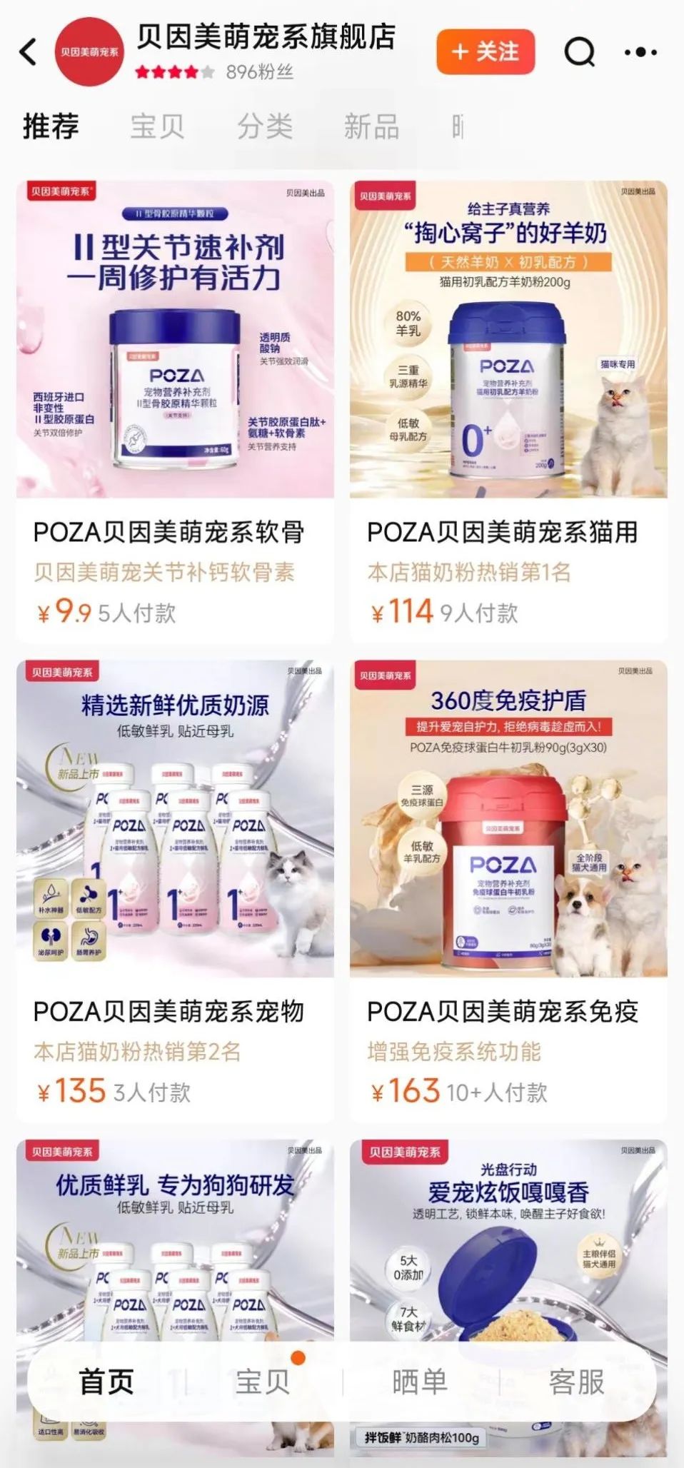 图 / 贝因好意思宠物食物