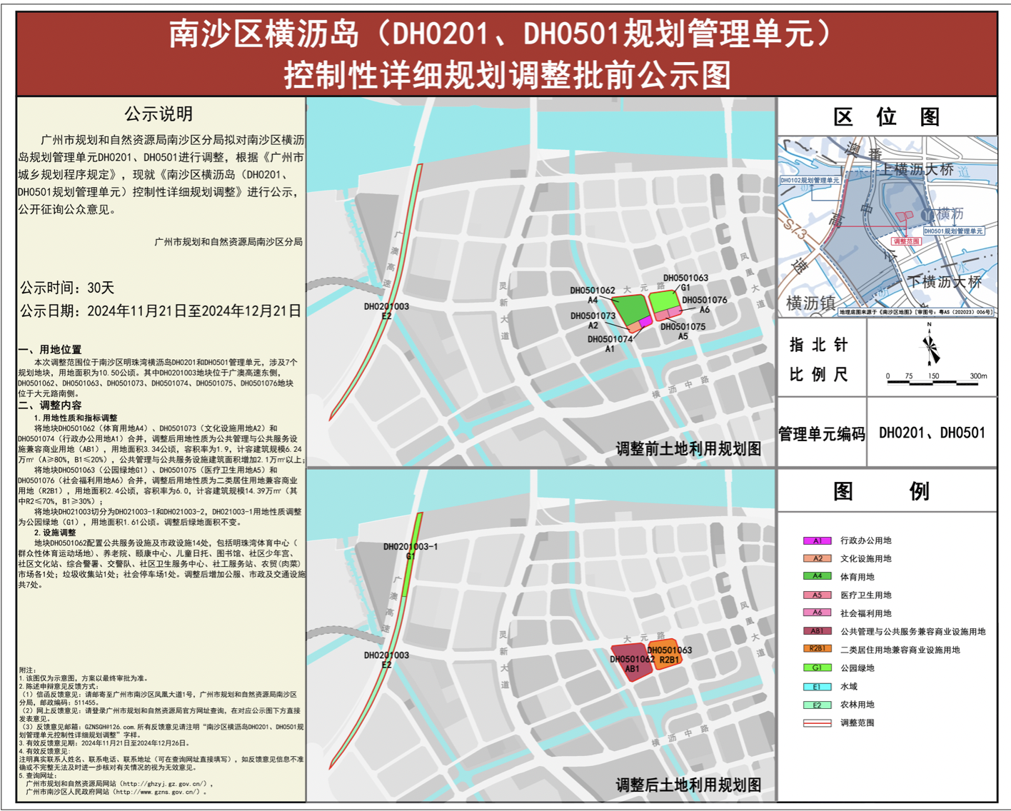 南沙横沥岛火出圈,140%使用率的招商林屿境旁还将冒出新盘|地块_新浪财经_新浪网