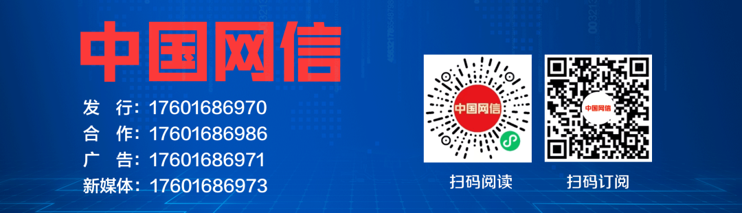 速览！最新一周网信资讯