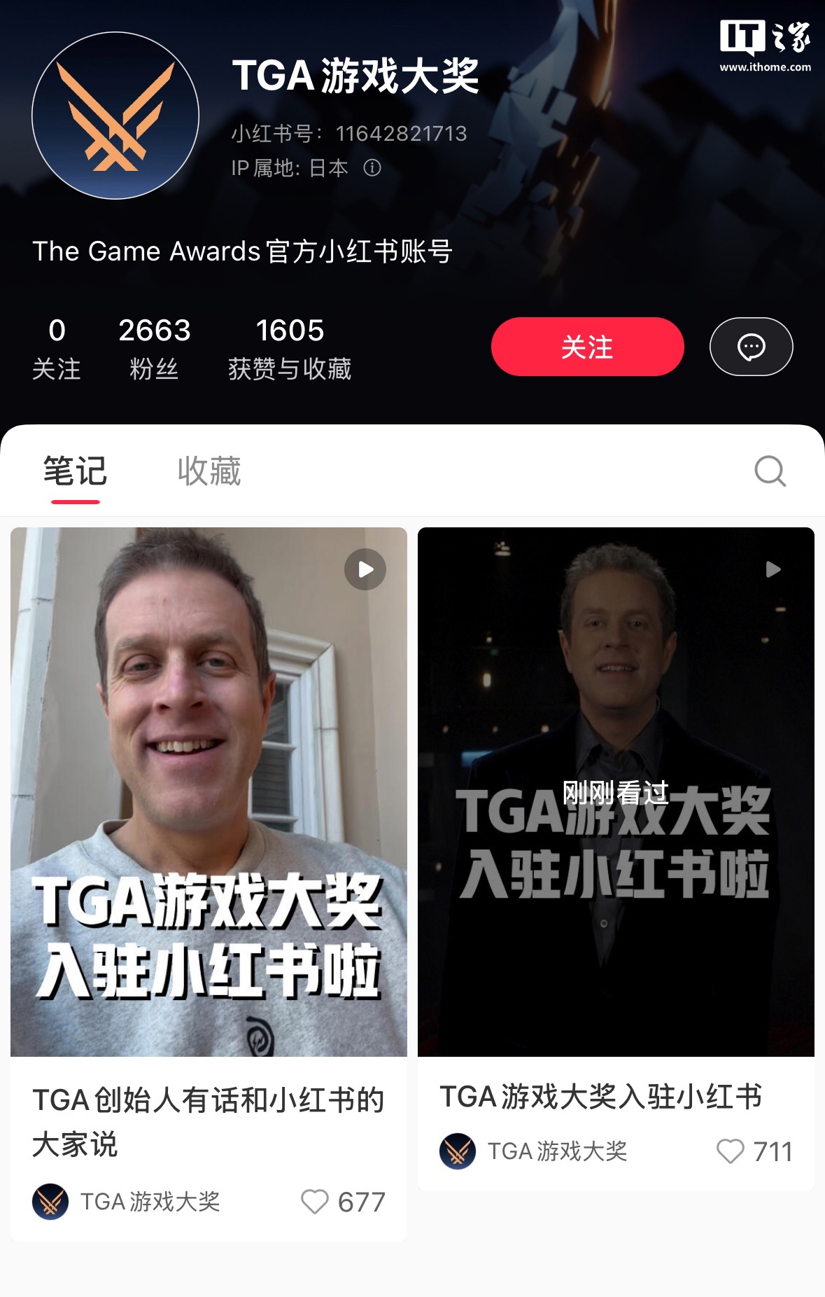 TGA 游戏大奖账号入驻小红书，主持人Geoff Keighley 预热12 月13 日颁奖典礼