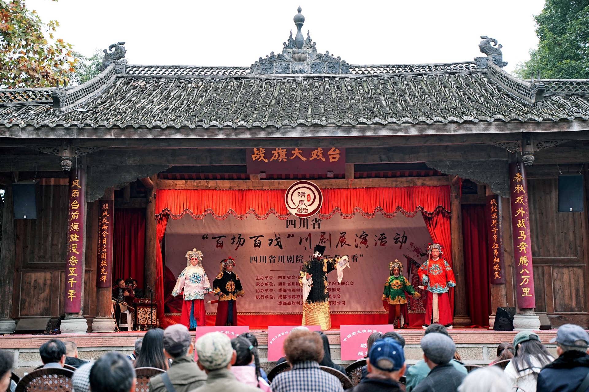 文化进乡村 百场百戏“川剧展演”活动走进郫都区战旗村_手机新浪网