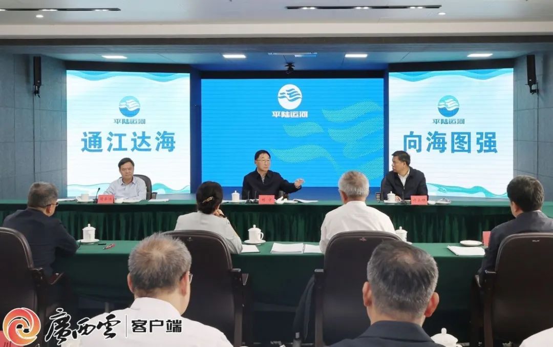 刘宁在平陆运河成就工程引导部主办召开面孔成就股东会。广西云-广西日报记者 黄克 摄