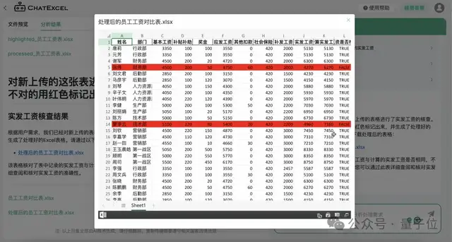 或者是一次性在表格中搞定多种计算。
