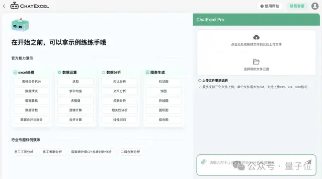 对于不同需求，ChatExcel的思维链都很清晰，会先分析数据，然后制定执行计划，最后开始操作。
