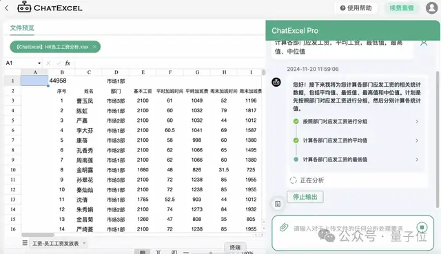 最终结果中，清晰列出3个市场部中各自的对应数值。