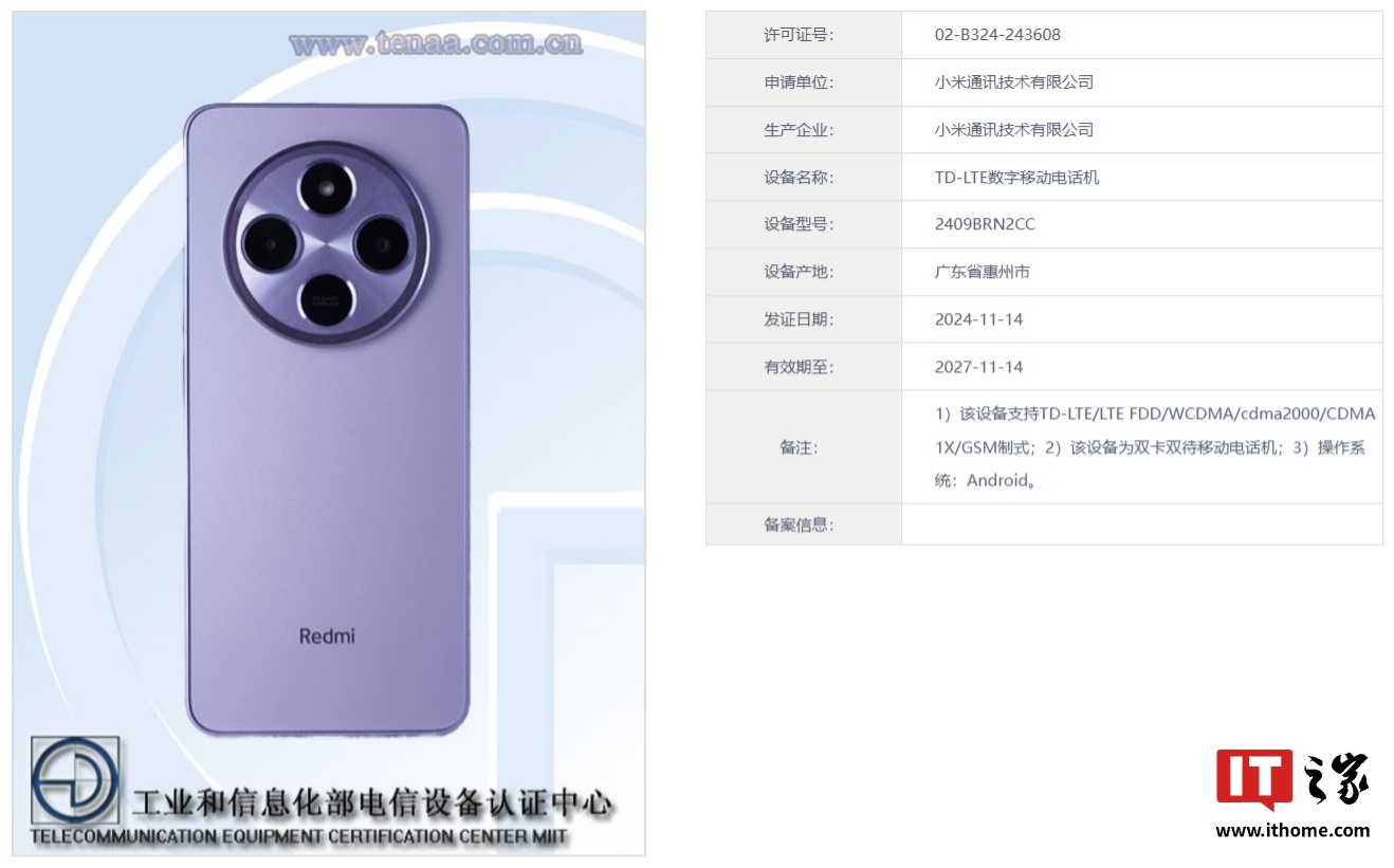 小米Redmi 新机“2409BRN2CC”入网：直角边框设计、配居中圆形相机模组