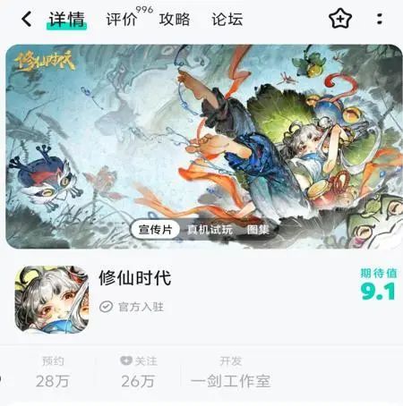 资料来源：TapTap，山西证券研究所