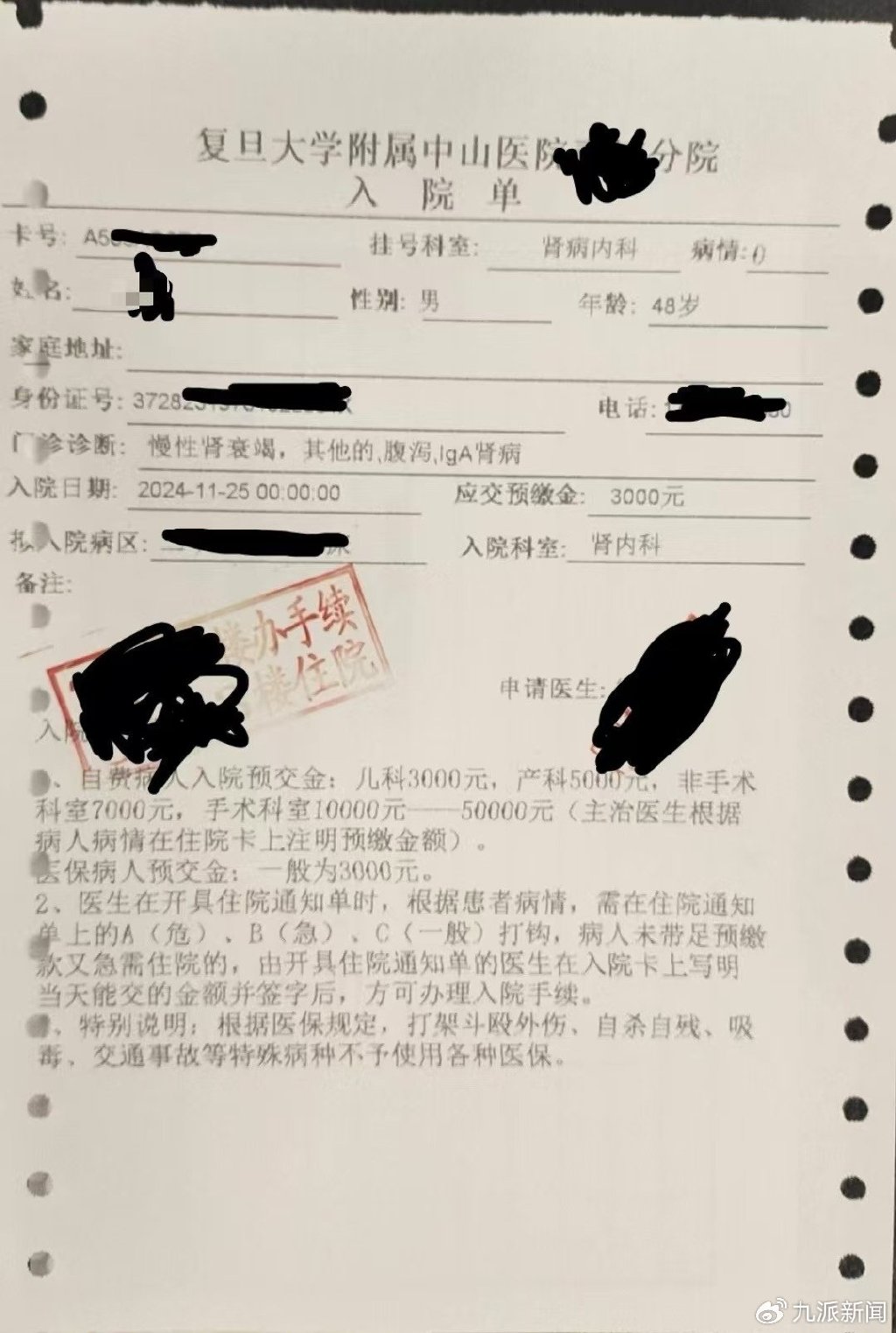 检验报告单.图/受访者提供刘先生称,今年48岁,家里很困难