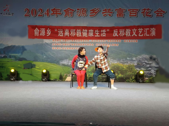 和曹宅镇文化站,坦洪乡文化站选送的15个节目在俞源文化礼堂热闹开场
