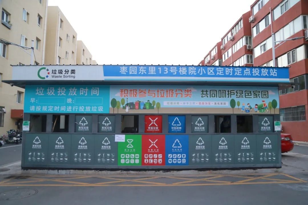 告别"脏乱差" 清源街道又一处封闭式垃圾桶站"上岗"