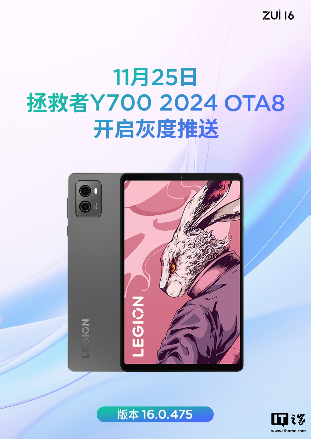 拯救者 Y700 2024 平板灰度推送 ZUI OTA8：新增全新超级互联，优化微信横屏适配|拯救者|电脑|华为平板_新浪科技_新浪网