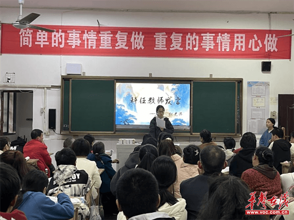 家校携手促成长 同心共育向未来  桃源县第八中学(三阳港镇中学)家长