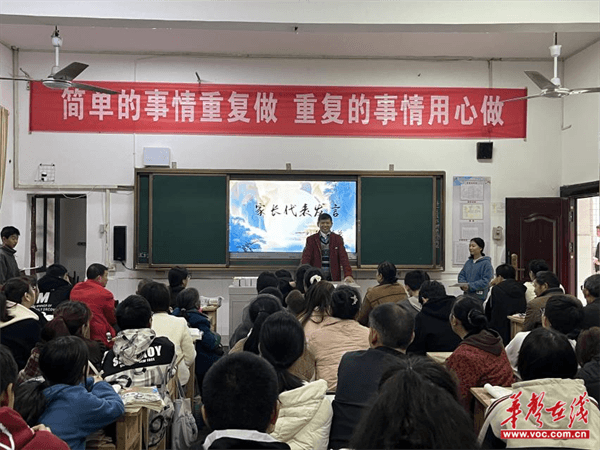 家校携手促成长 同心共育向未来  桃源县第八中学(三阳港镇中学)家长