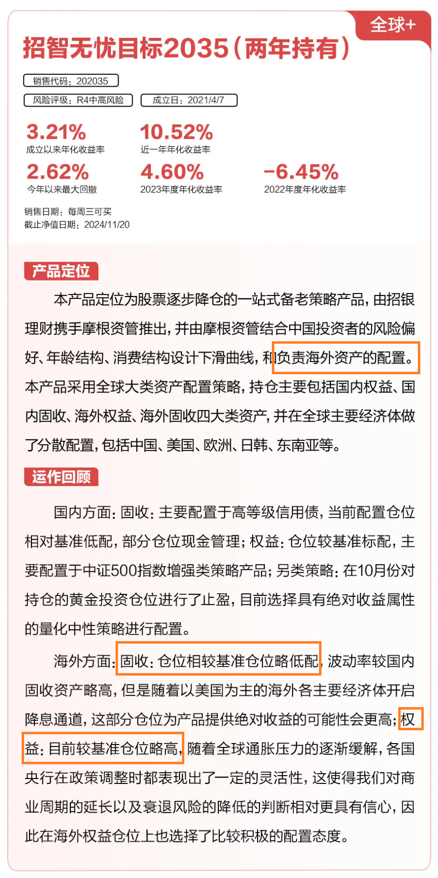 聊聊下周的六件大事