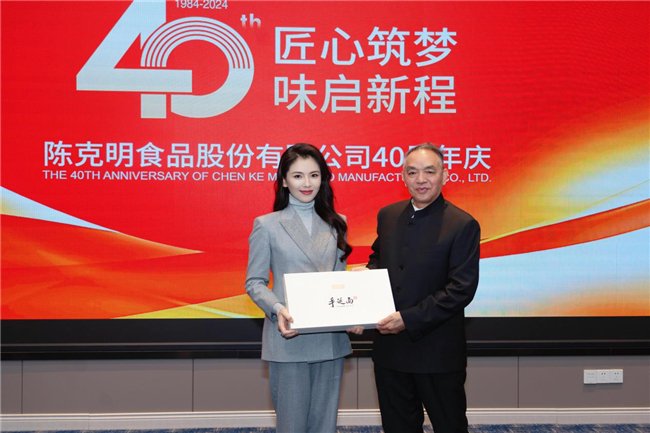 陈克明品牌形象代言人刘涛女士出席陈克明食品40周年庆典活动_手机新浪网