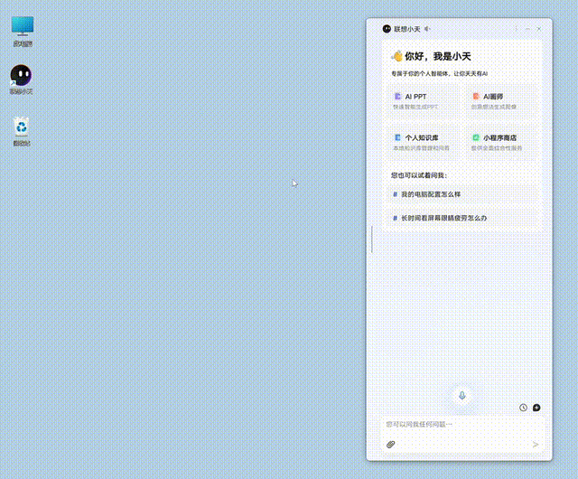 面向企业/产业，AI PC的实际价值已经开始显现。