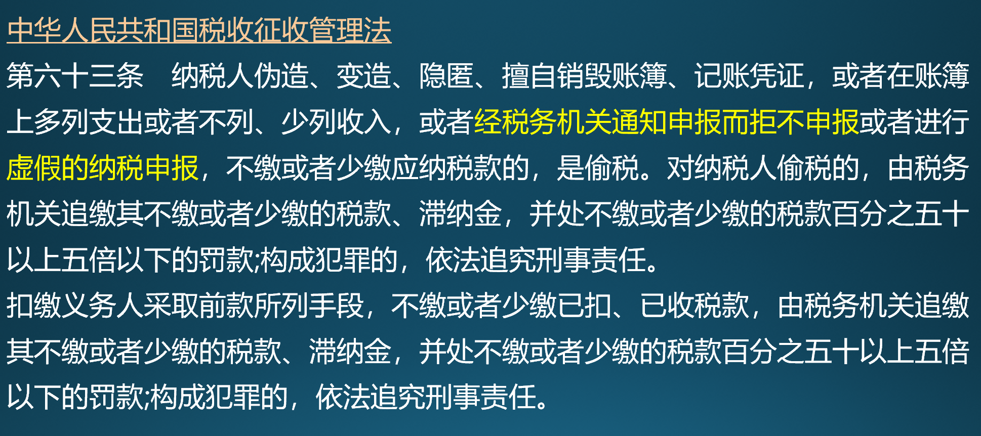 奂熹说税|自然人未申报缴纳税款,会被认定为偷税无限期追征吗?