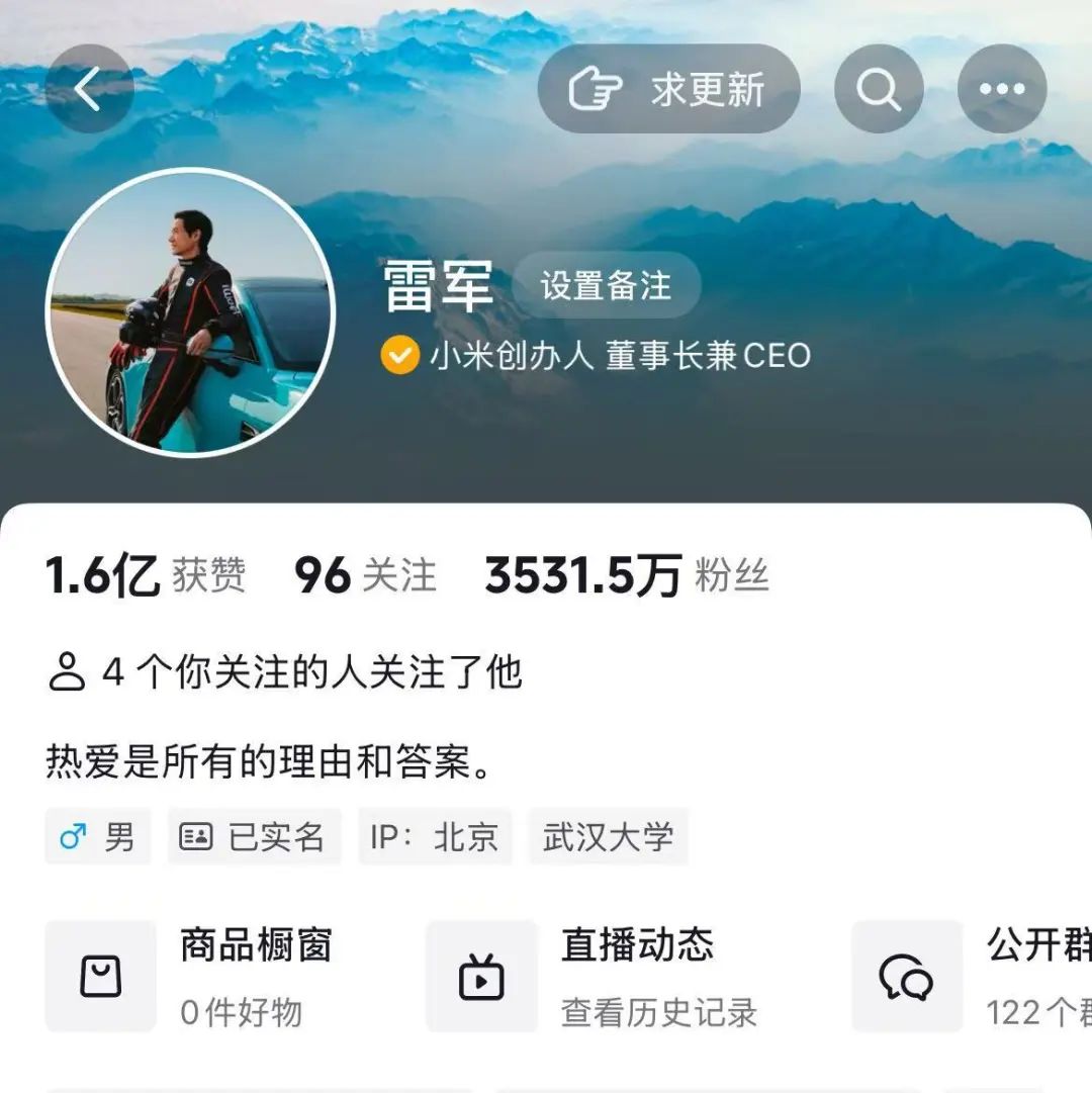 雷军领有卓绝 3500 万粉丝