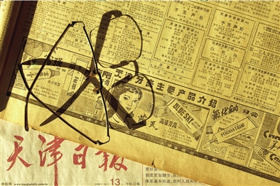 《天津日报》刊登的牙膏告白