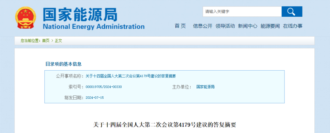 国家发改委:完善政策,适应隔墙售电,源网荷储模式!