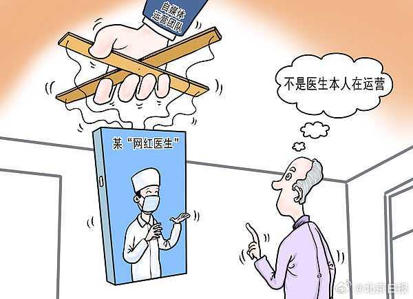 “网红”医生为什么感觉“被利用”