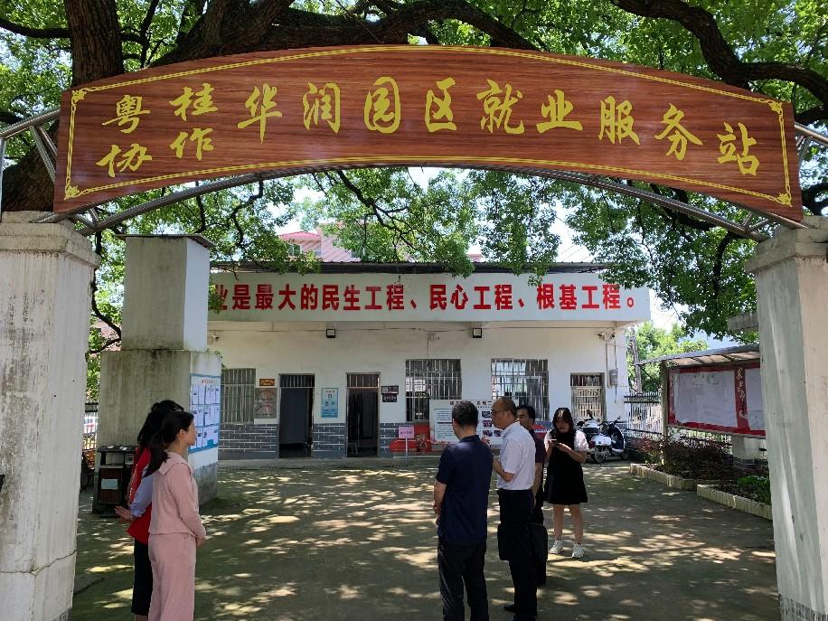 图为华润园区就业服务站(林芳强摄)