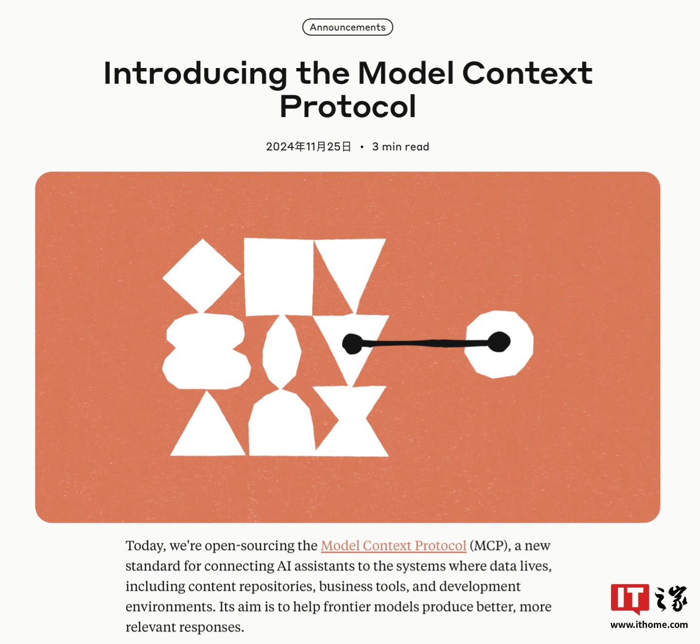 Anthropic 公布 Model Context Protocol 开源协议，利用统一接口“一统 AI 数据库”|AI|数据库|it之家 ...