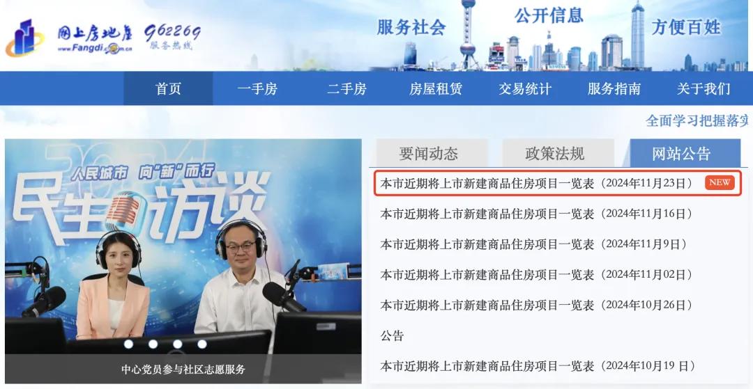 网上房地产官网截图