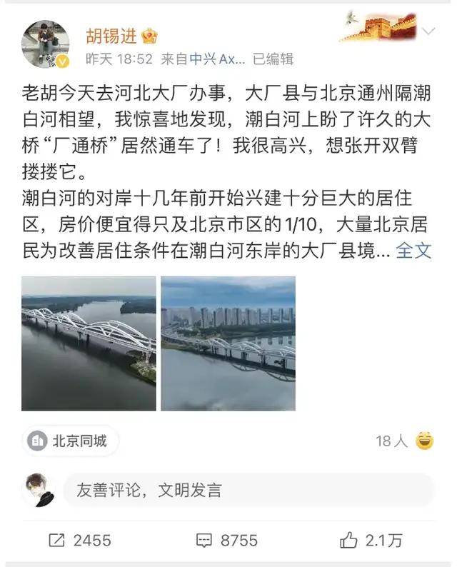 图源：胡锡进微博