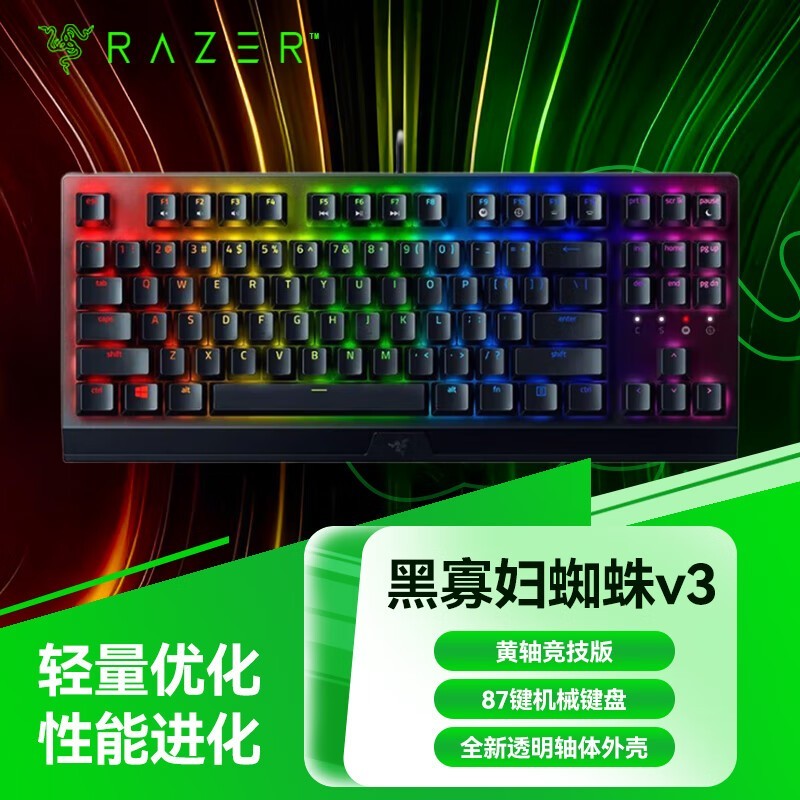 雷蛇黑寡妇蜘蛛V3竞技版键盘促销价452元-彩票977