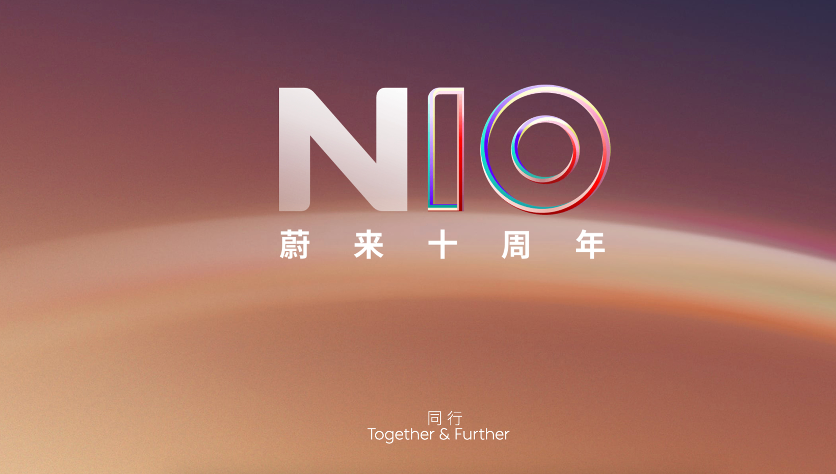 图片来源：蔚来汽车