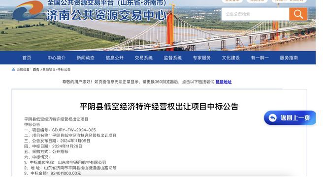 图片来源：网站截图