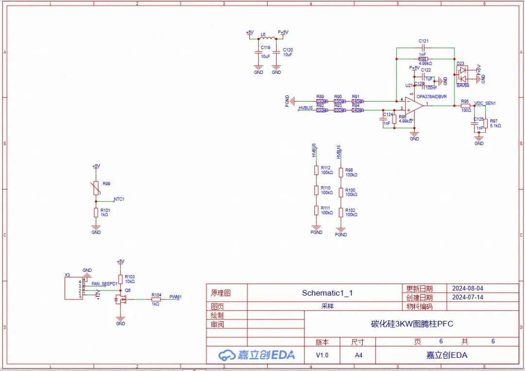 采样原理图