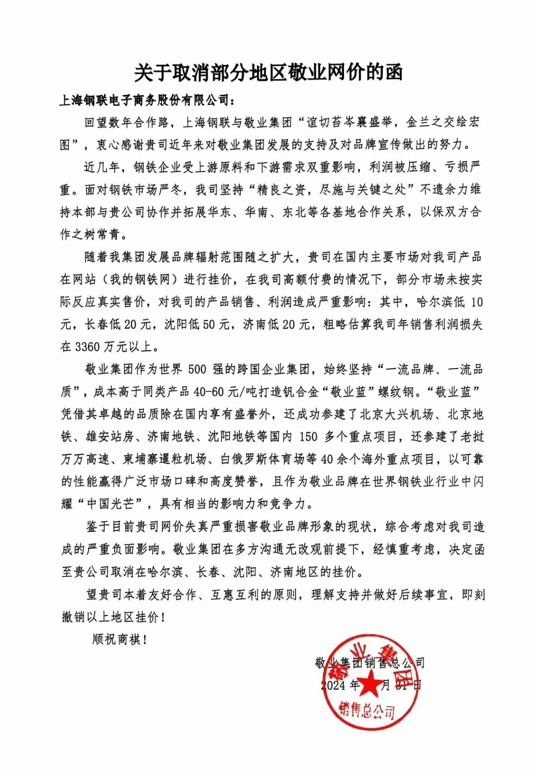 圖片著手:受訪東談主提供