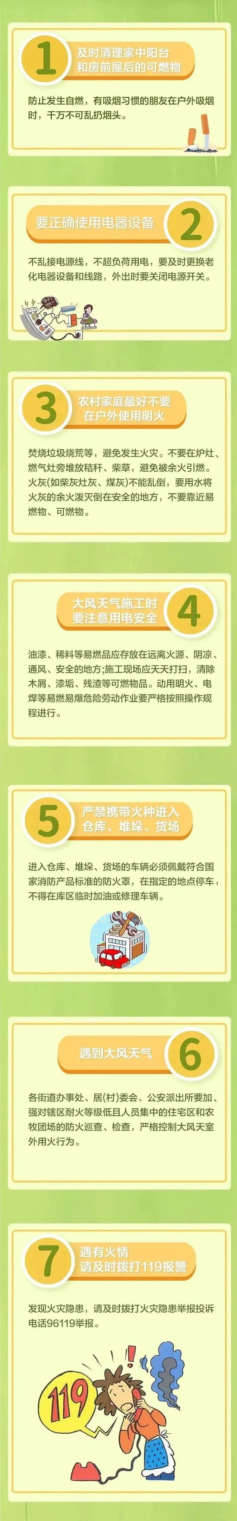 来源：漯河气象、应急管理部、国家应急广播责   编：王聪聪  丨  校   对：李   鑫统   筹：周鹤琦  丨  审   核：谭艺君