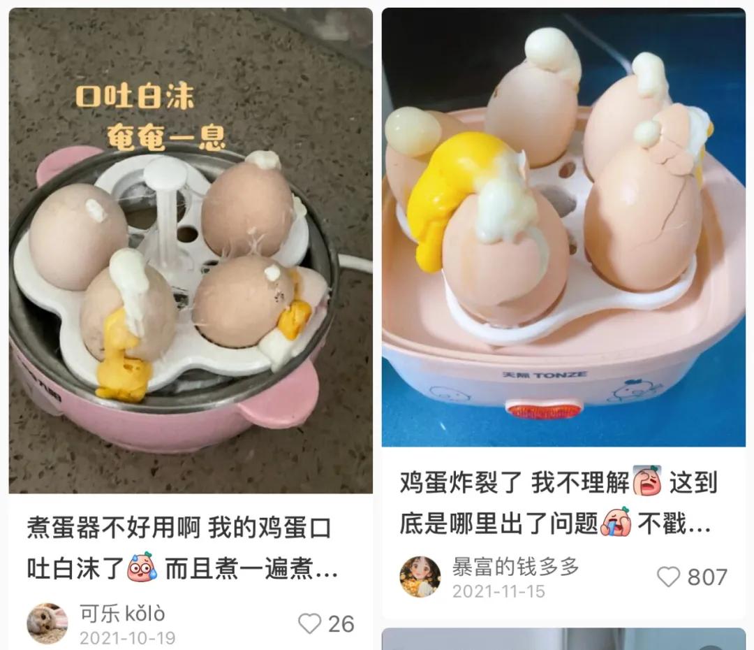 网友们在酬酢平台上共享我方煮蛋翻车的履历图源小红书截图