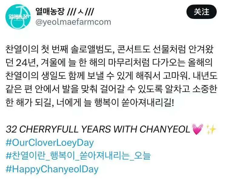 知名男团exo成员朴灿烈认证中粉应援!ins上发布在日本的认证照片