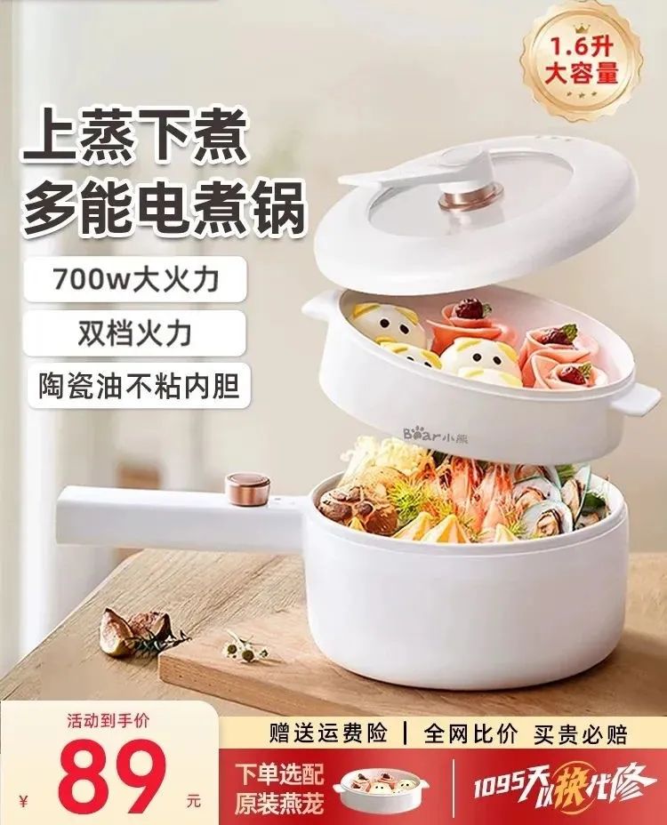 「多功能电煮锅」商品图图源汇集